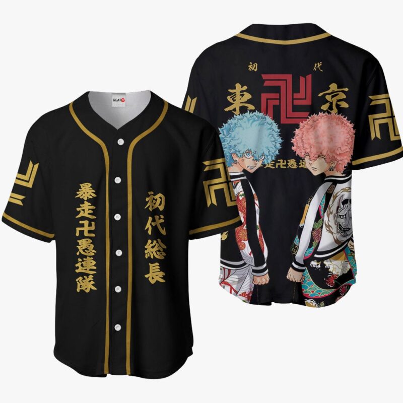 Nahoya and Souya Baseball Jersey