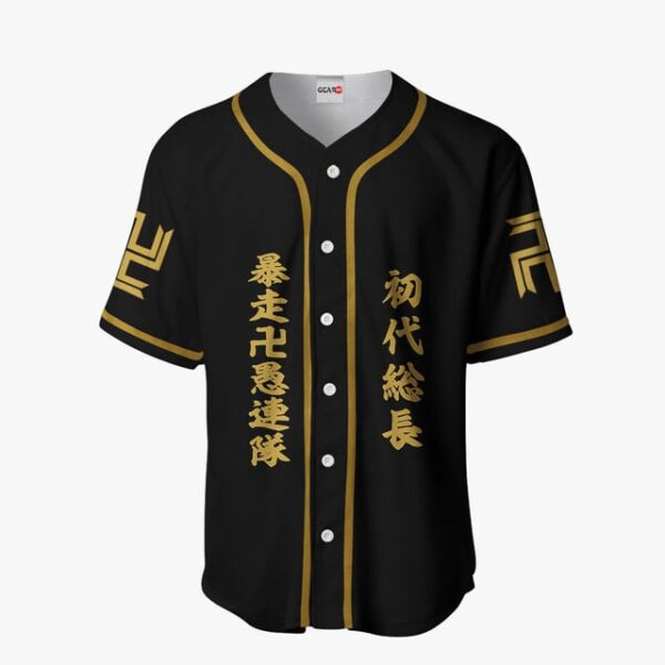 Nahoya and Souya Baseball Jersey