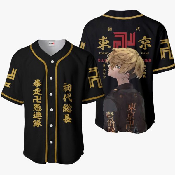 Chifuyu Matsuno Baseball Jersey