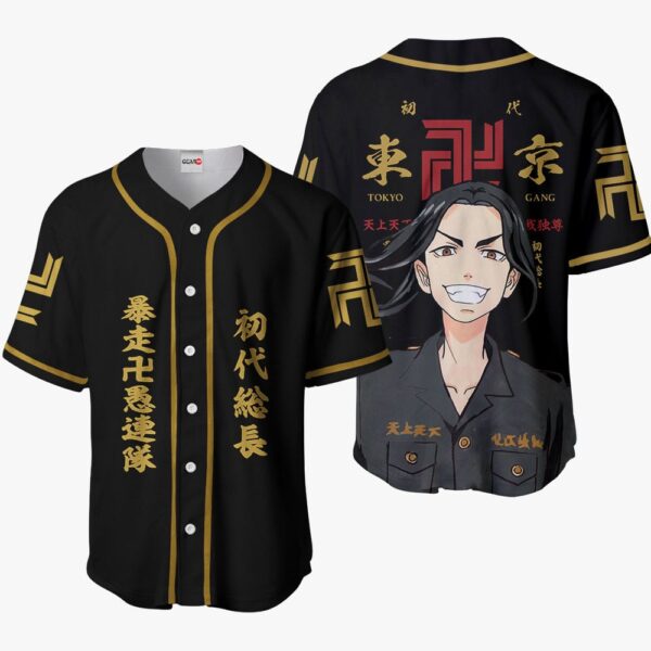 Keisuke Baji Baseball Jersey